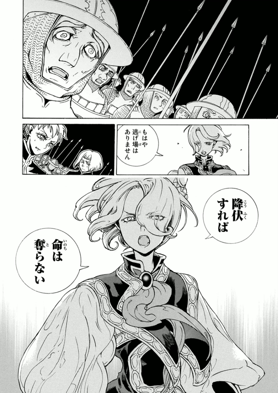 Shoukoku no Altair - Chapter 73 - Page 32