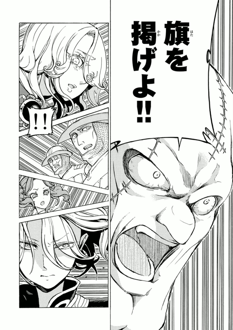 Shoukoku no Altair - Chapter 73 - Page 36