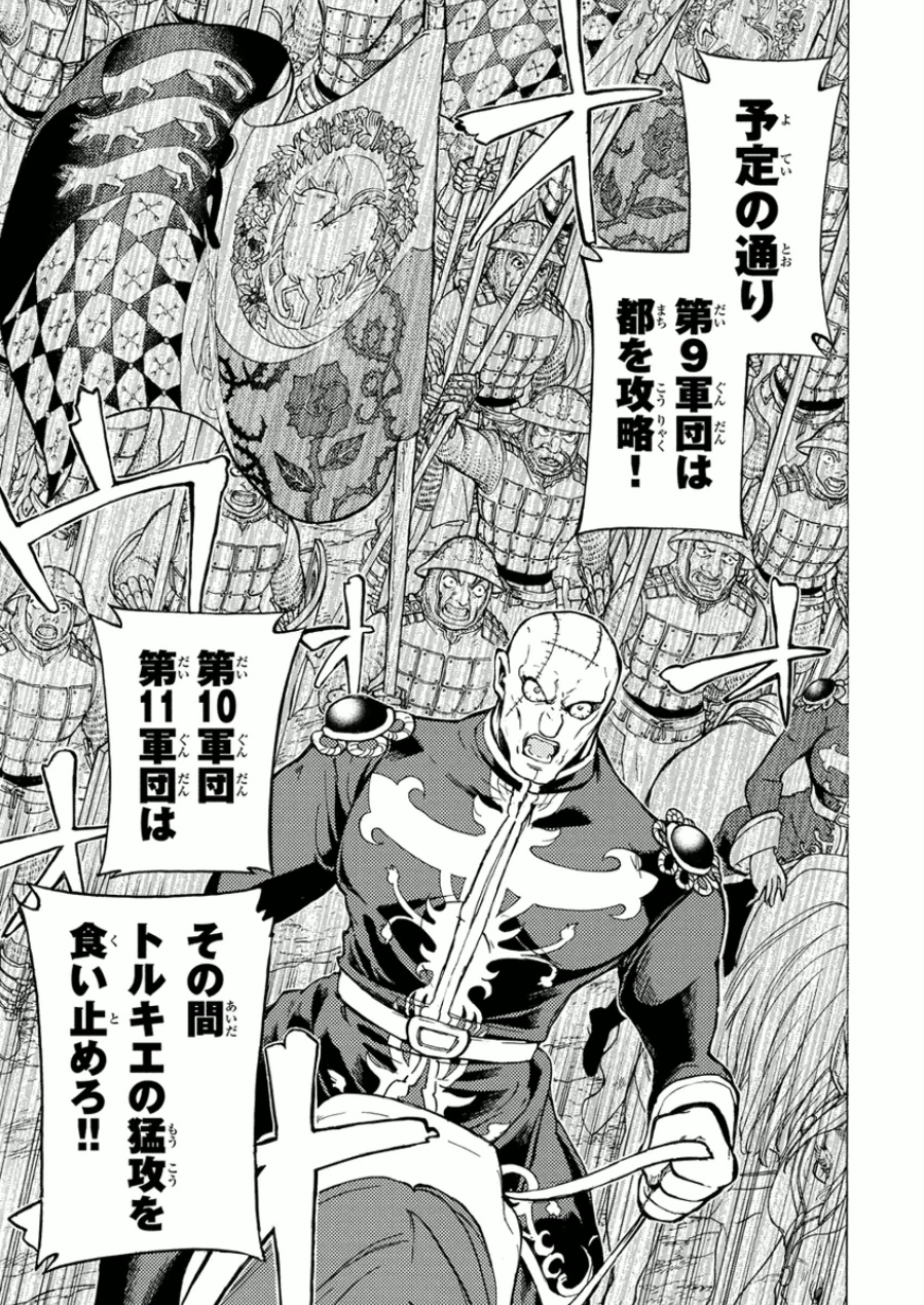 Shoukoku no Altair - Chapter 73 - Page 37