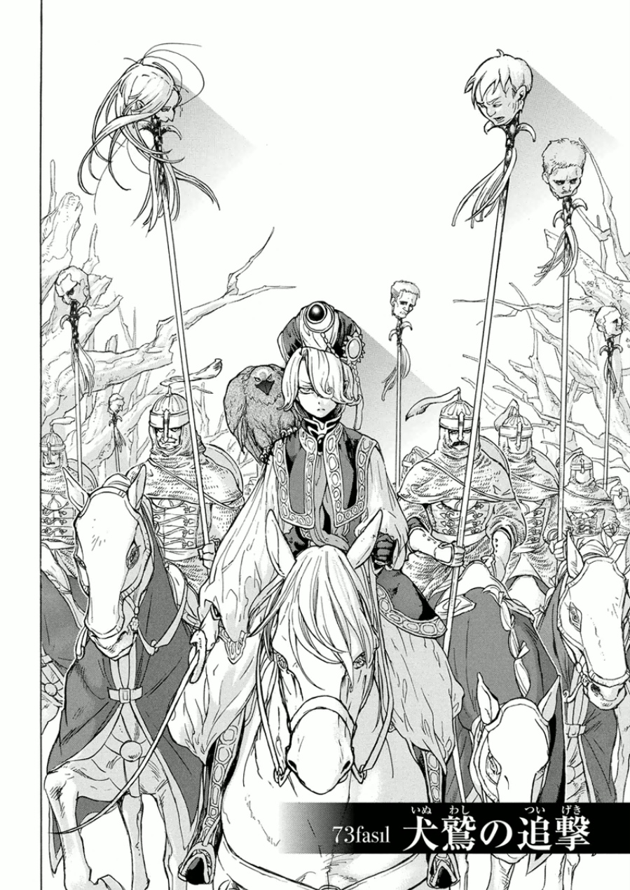 Shoukoku no Altair - Chapter 73 - Page 4