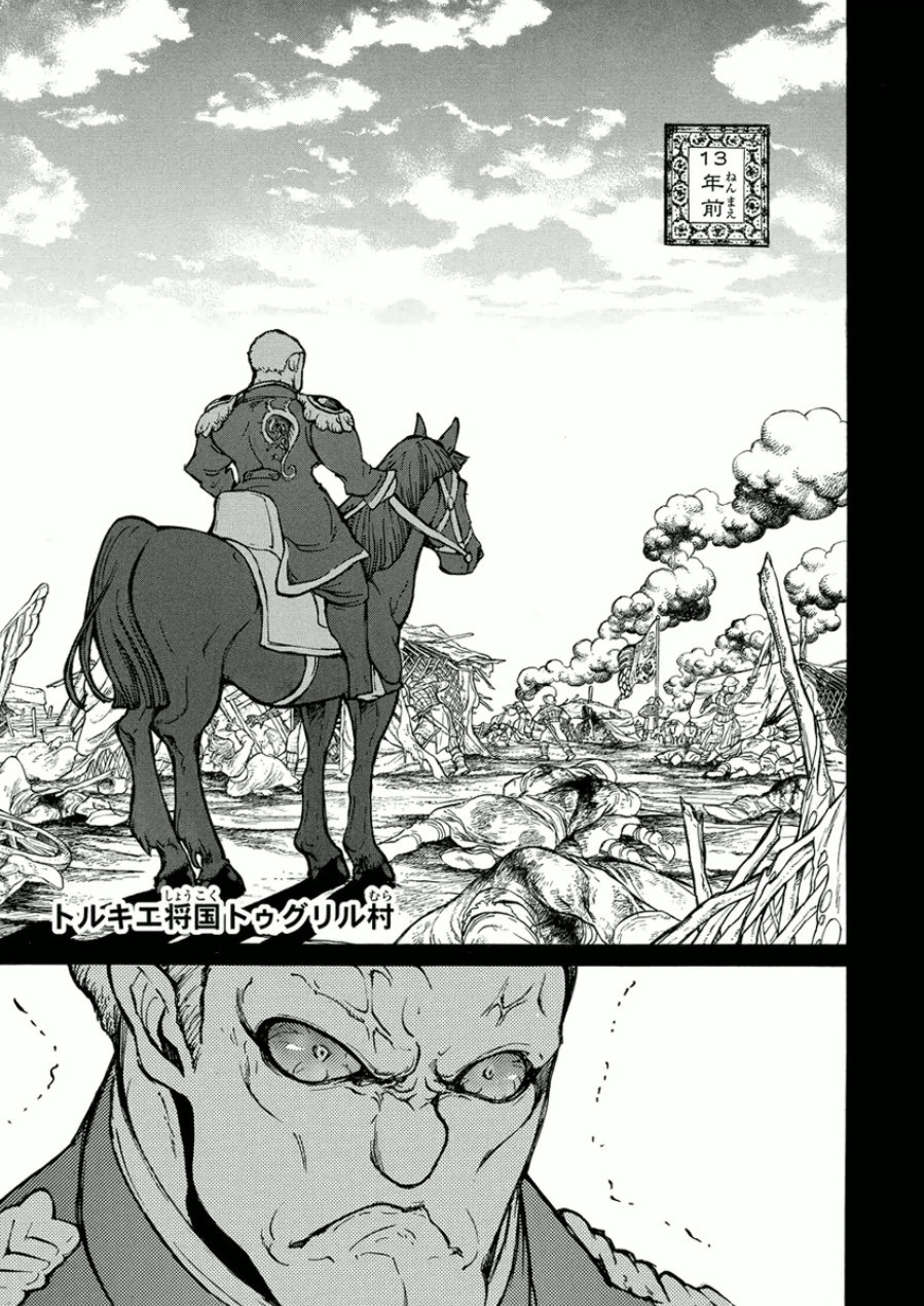 Shoukoku no Altair - Chapter 74 - Page 1