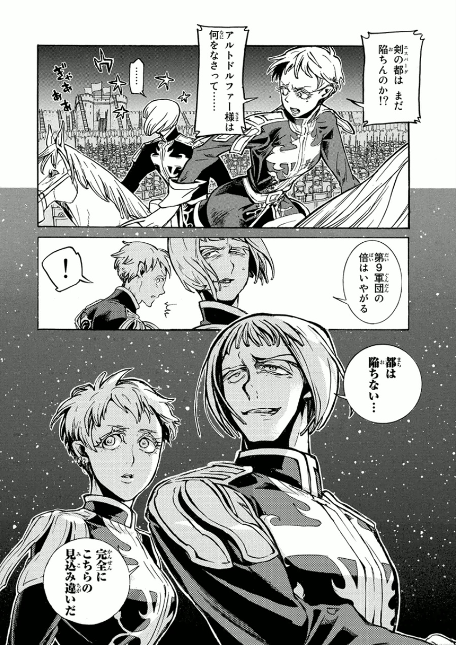 Shoukoku no Altair - Chapter 74 - Page 12