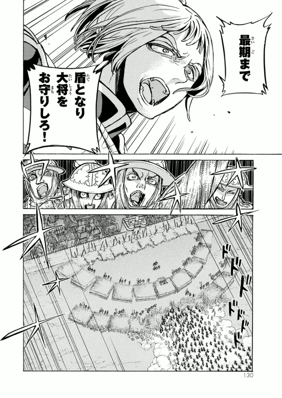 Shoukoku no Altair - Chapter 74 - Page 18