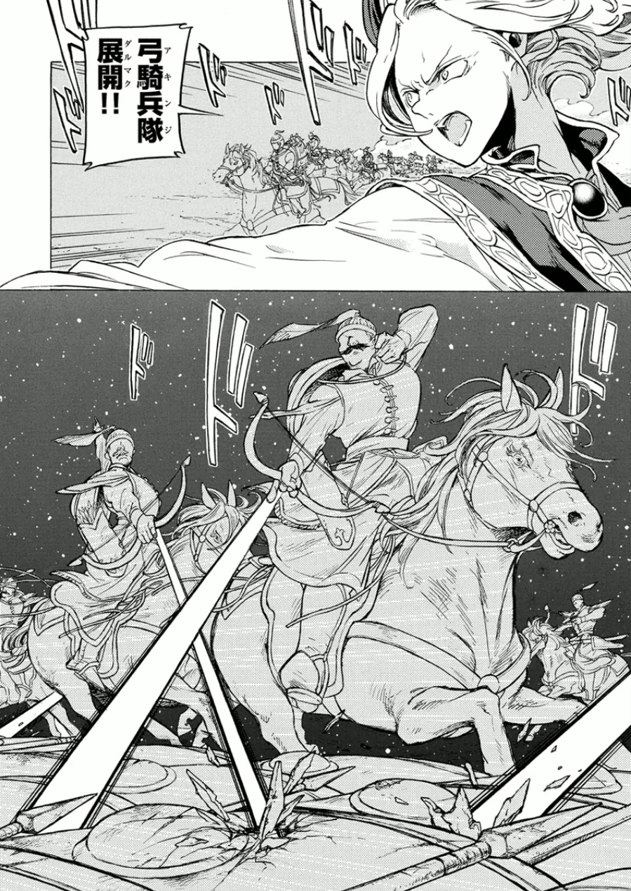 Shoukoku no Altair - Chapter 74 - Page 20