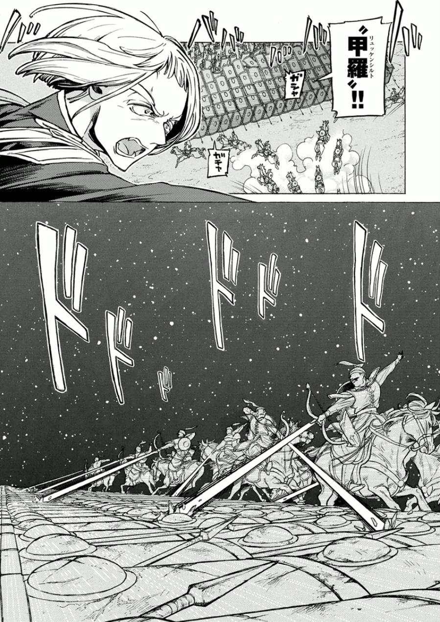 Shoukoku no Altair - Chapter 74 - Page 21