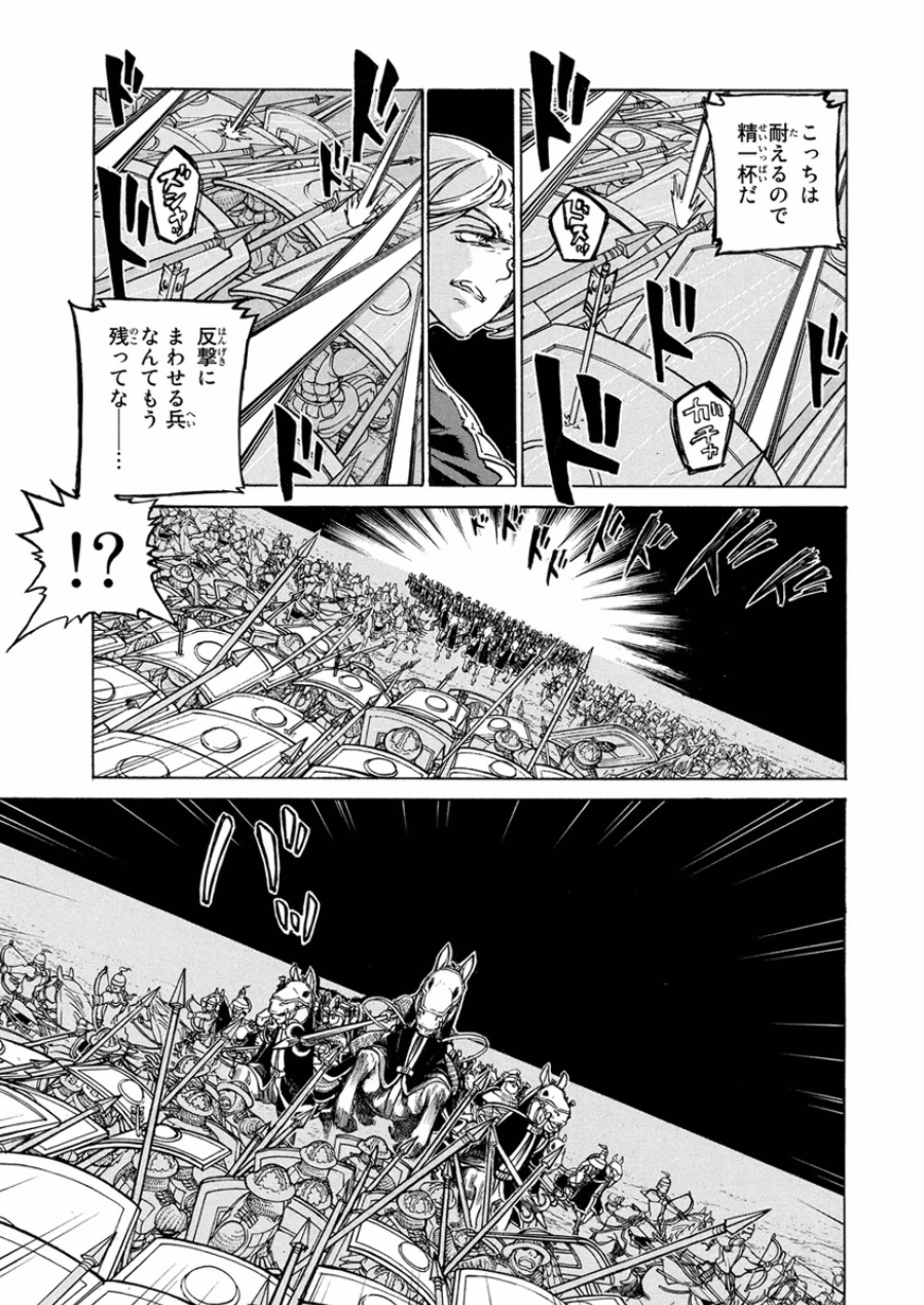 Shoukoku no Altair - Chapter 74 - Page 23