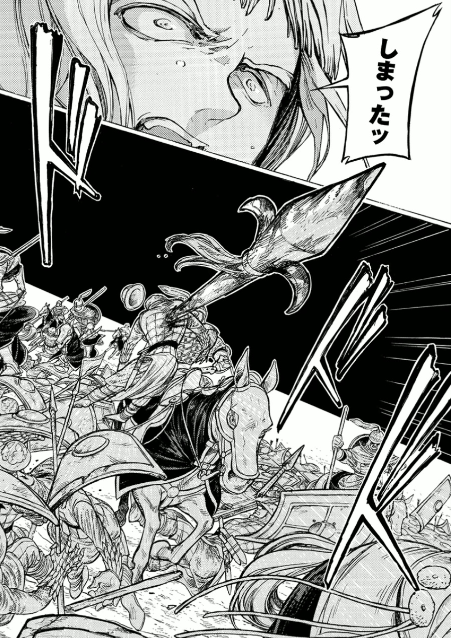 Shoukoku no Altair - Chapter 74 - Page 24