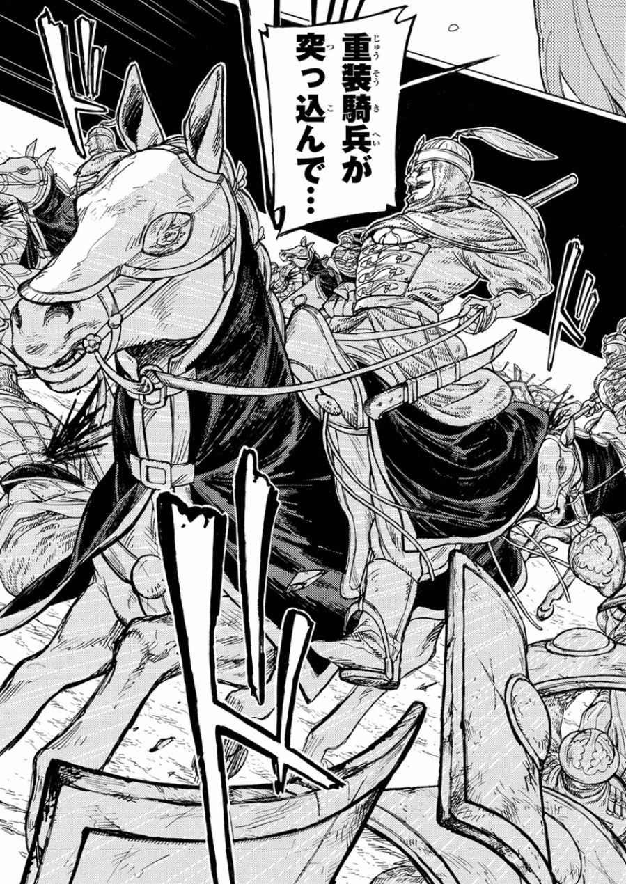 Shoukoku no Altair - Chapter 74 - Page 25