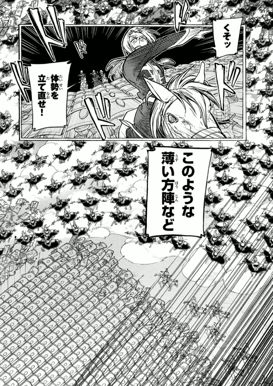 Shoukoku no Altair - Chapter 74 - Page 26