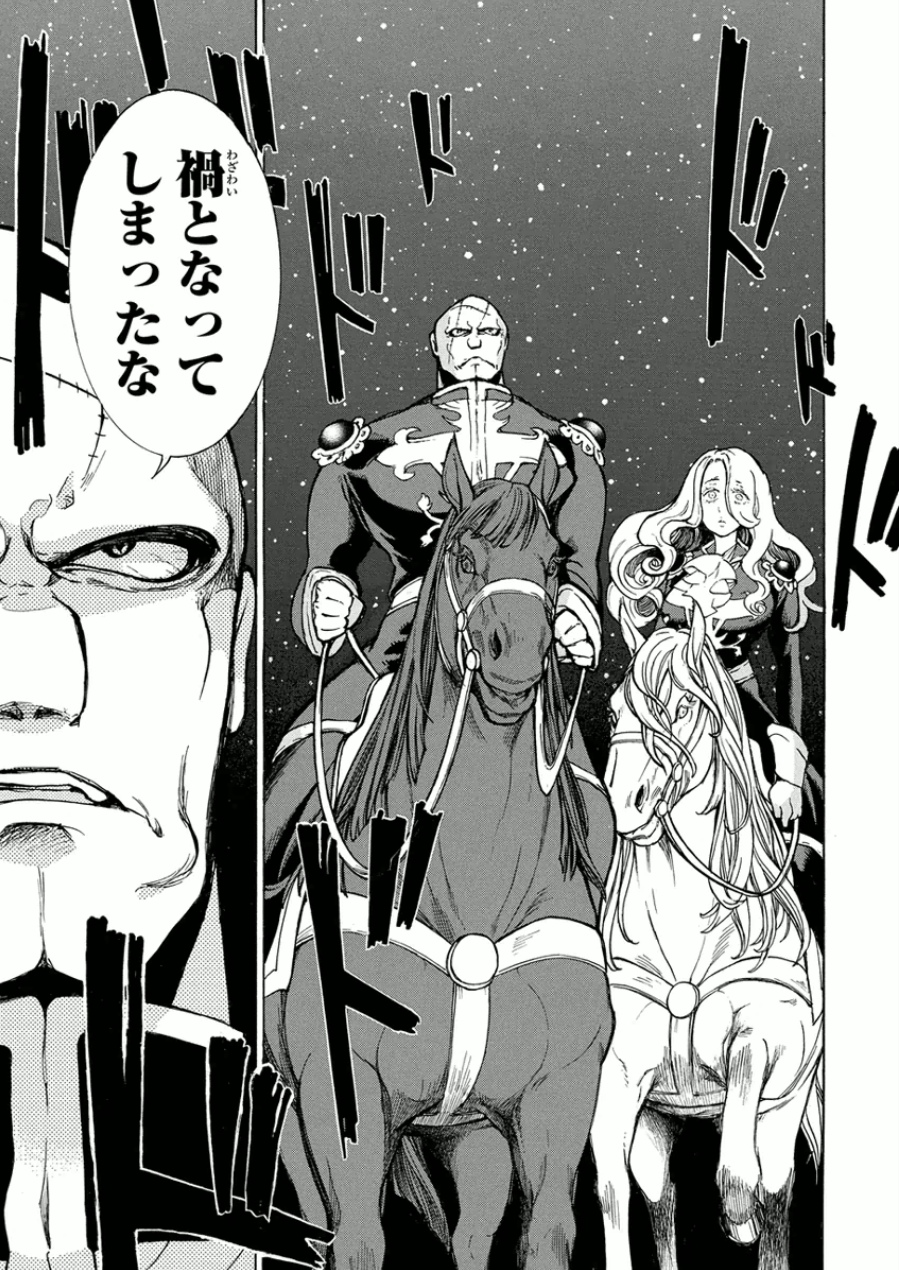Shoukoku no Altair - Chapter 74 - Page 29