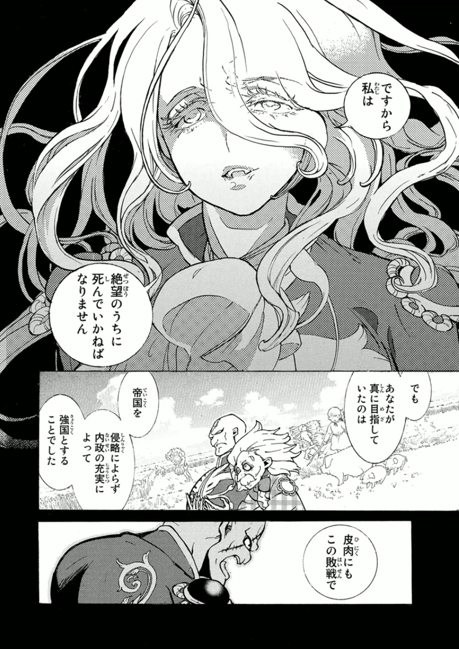 Shoukoku no Altair - Chapter 74 - Page 32