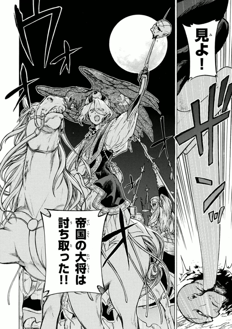 Shoukoku no Altair - Chapter 74 - Page 40