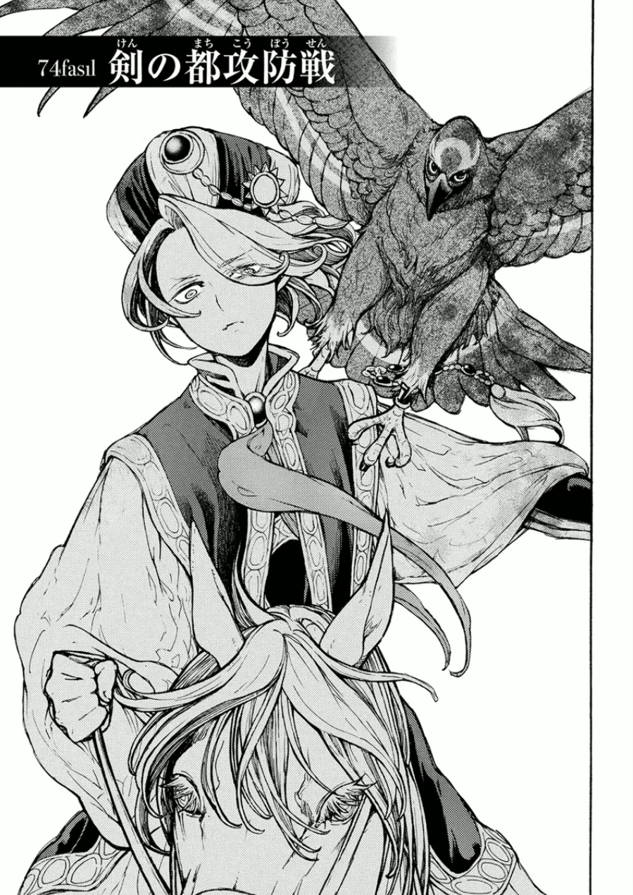 Shoukoku no Altair - Chapter 74 - Page 5