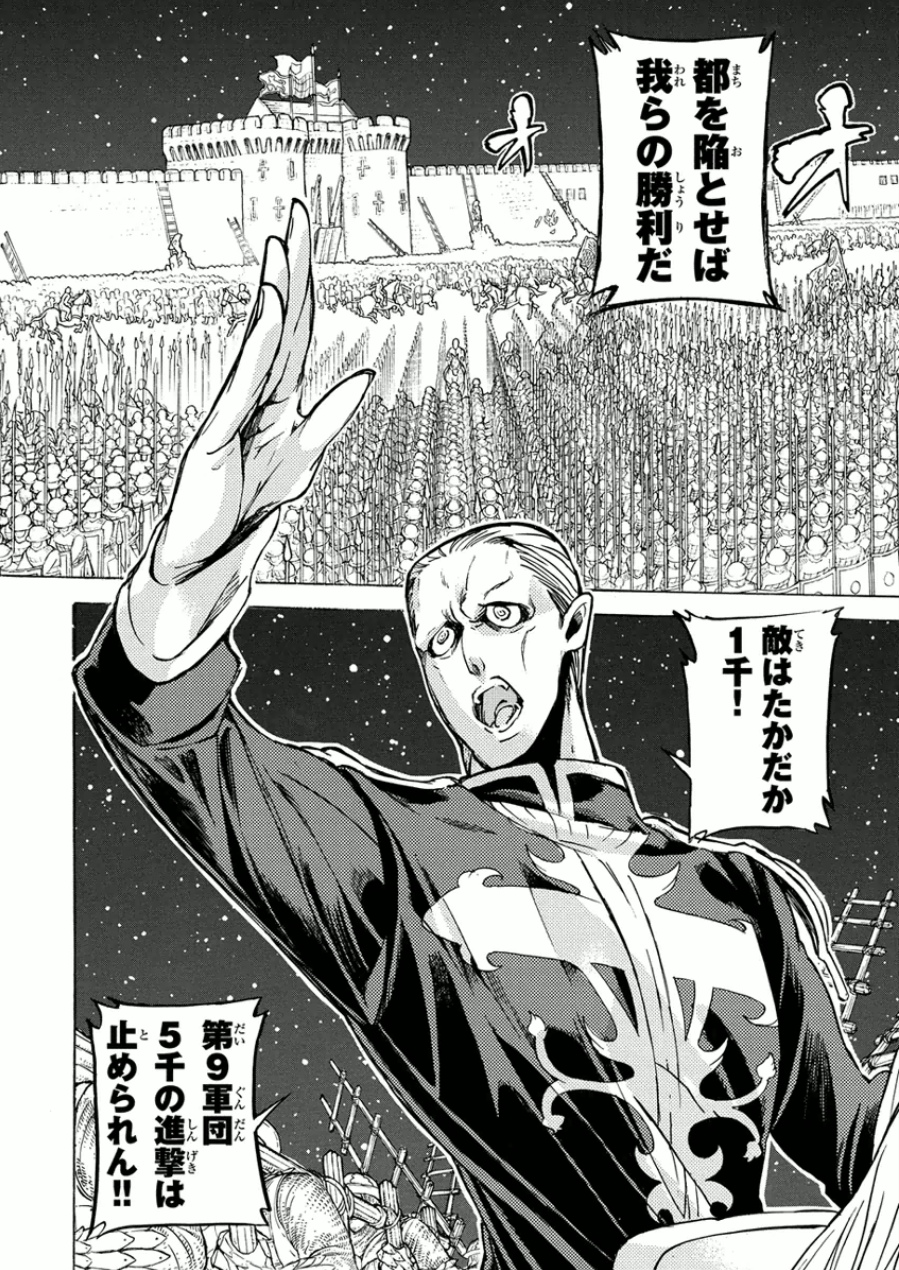 Shoukoku no Altair - Chapter 74 - Page 6