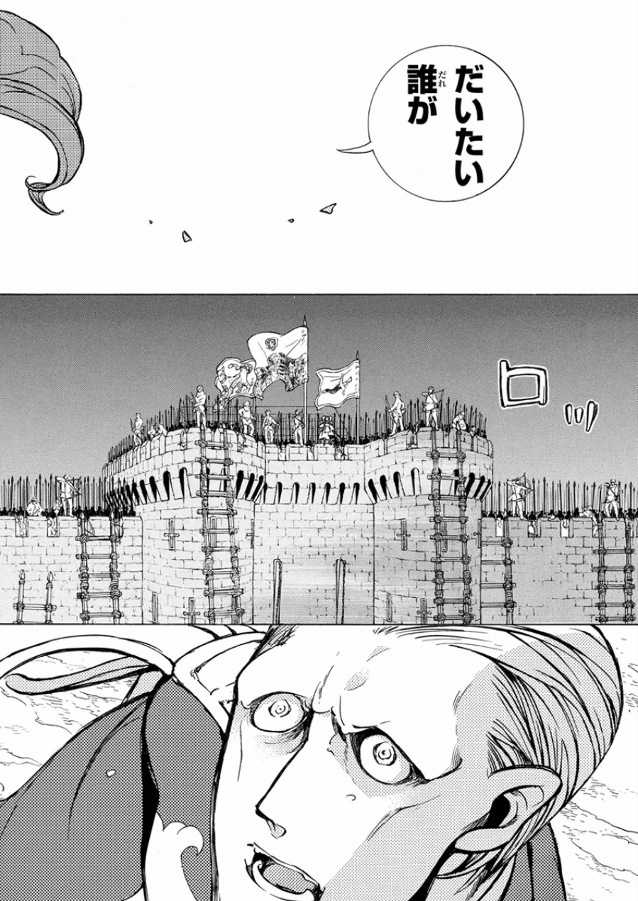 Shoukoku no Altair - Chapter 74 - Page 8