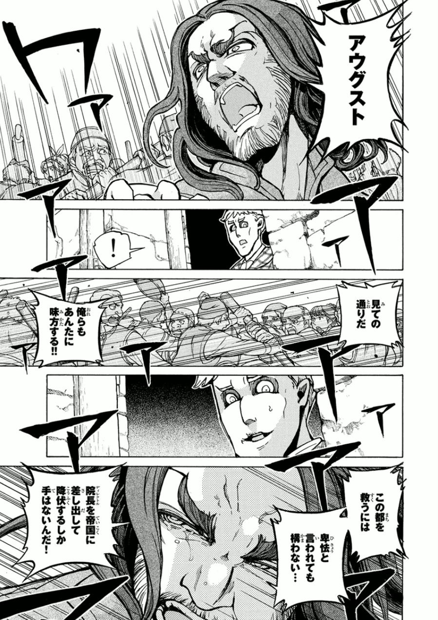 Shoukoku no Altair - Chapter 75 - Page 25