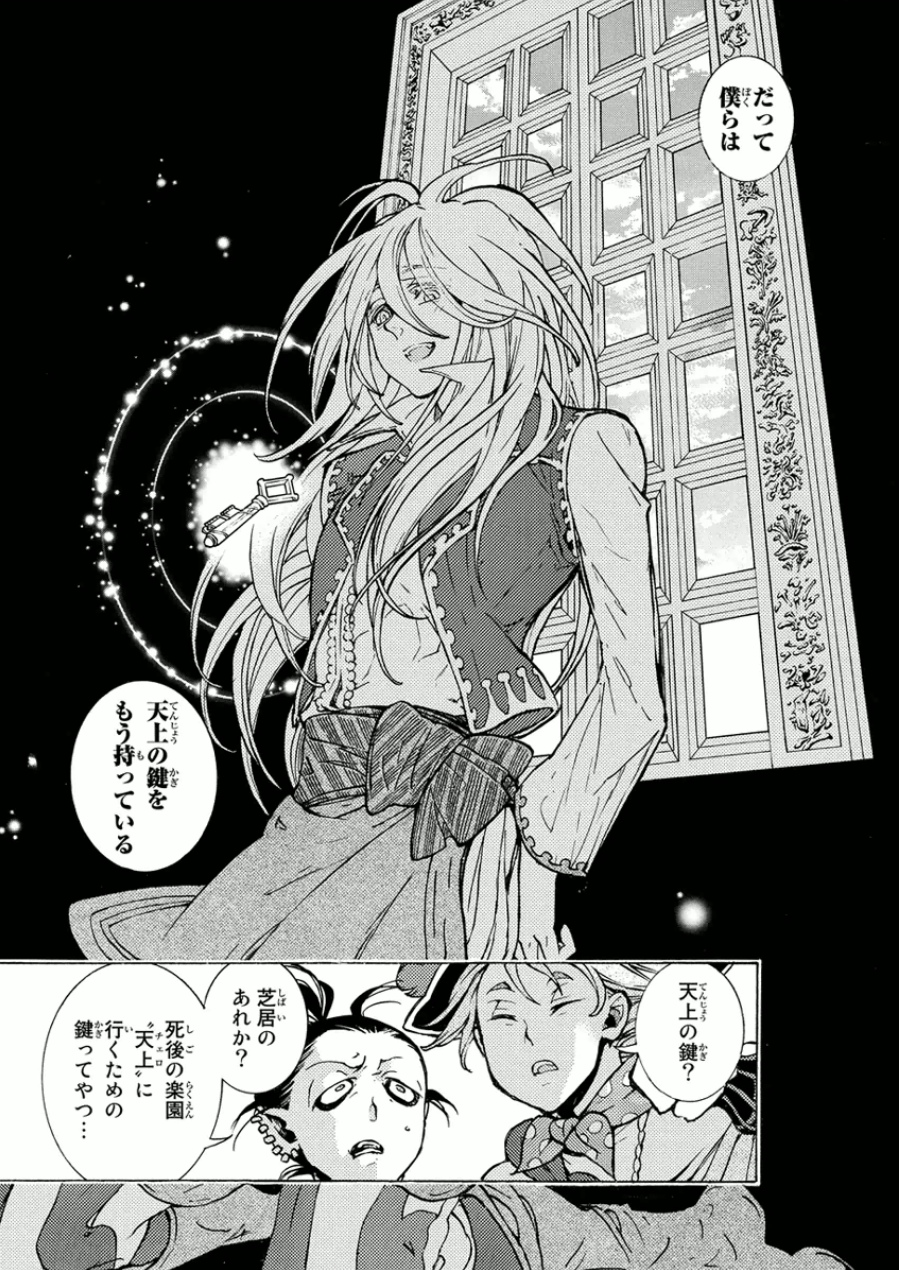 Shoukoku no Altair - Chapter 75 - Page 33