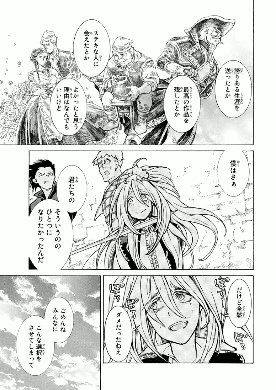Shoukoku no Altair - Chapter 75 - Page 35