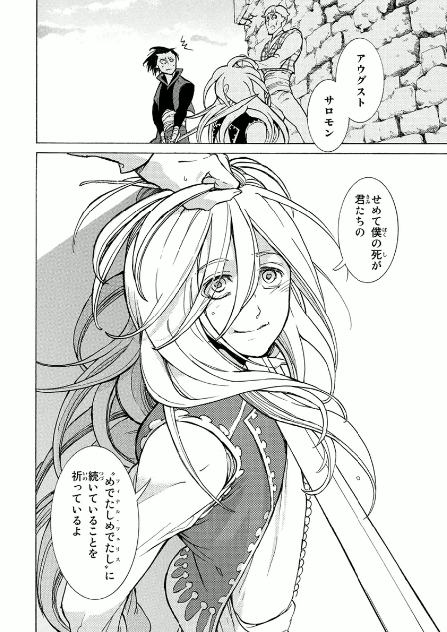 Shoukoku no Altair - Chapter 75 - Page 36
