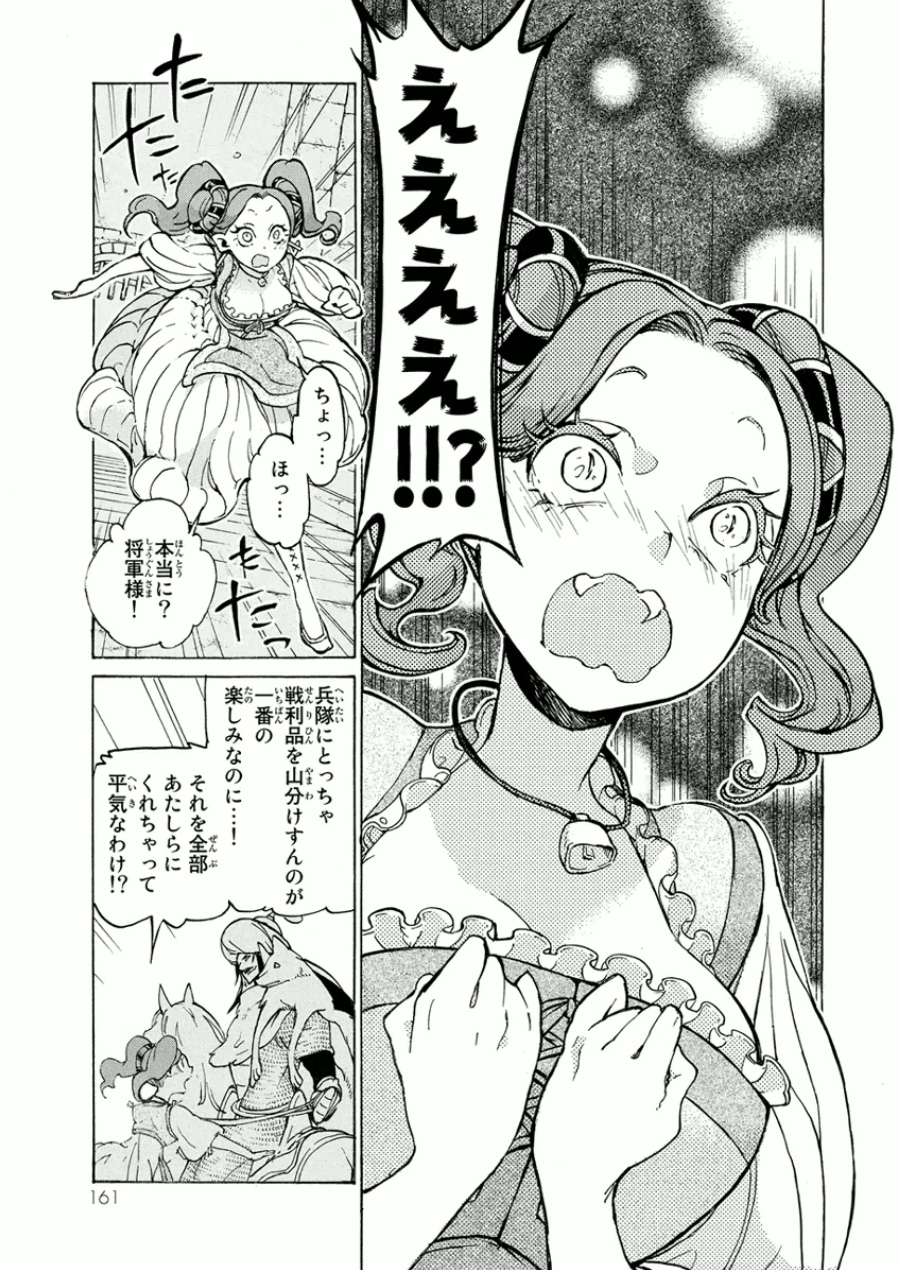 Shoukoku no Altair - Chapter 75 - Page 7