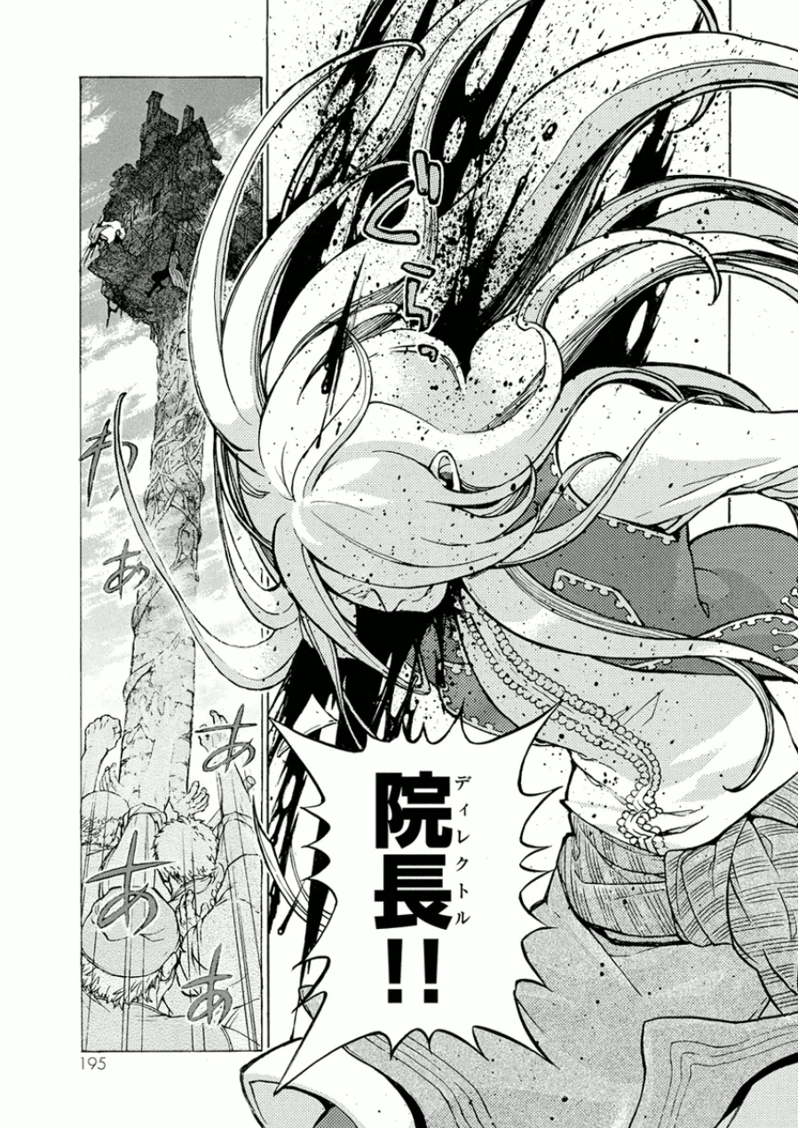 Shoukoku no Altair - Chapter 76 - Page 1