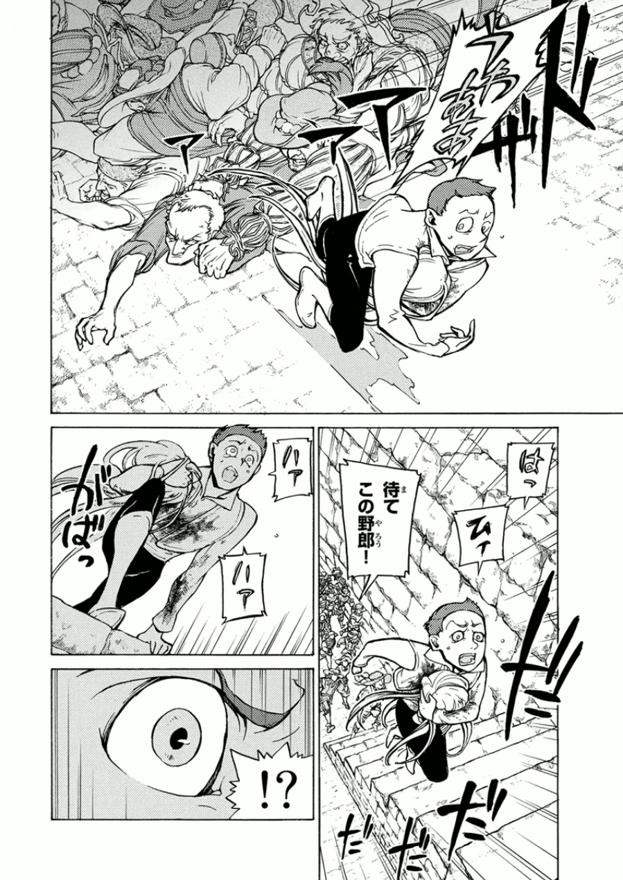 Shoukoku no Altair - Chapter 76 - Page 14
