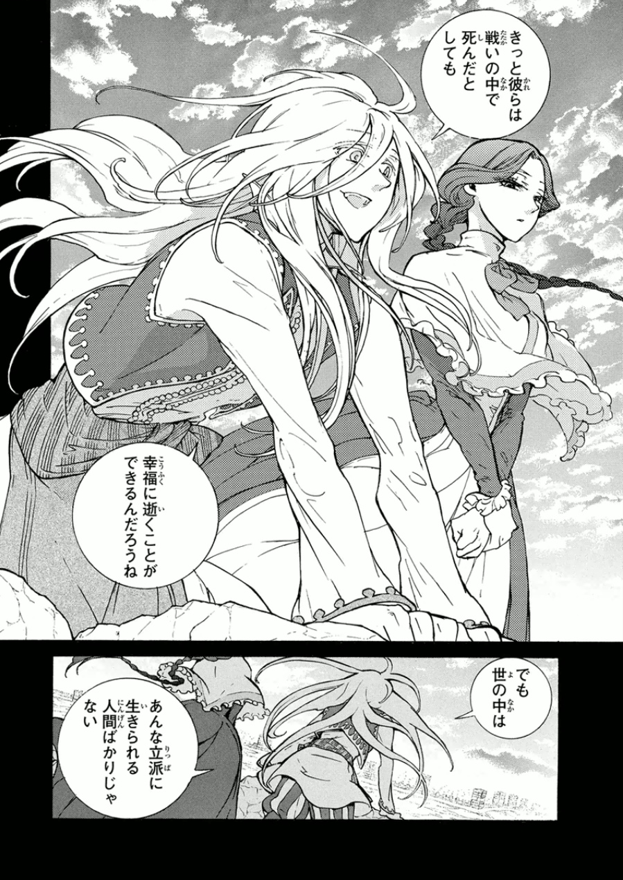 Shoukoku no Altair - Chapter 76 - Page 28