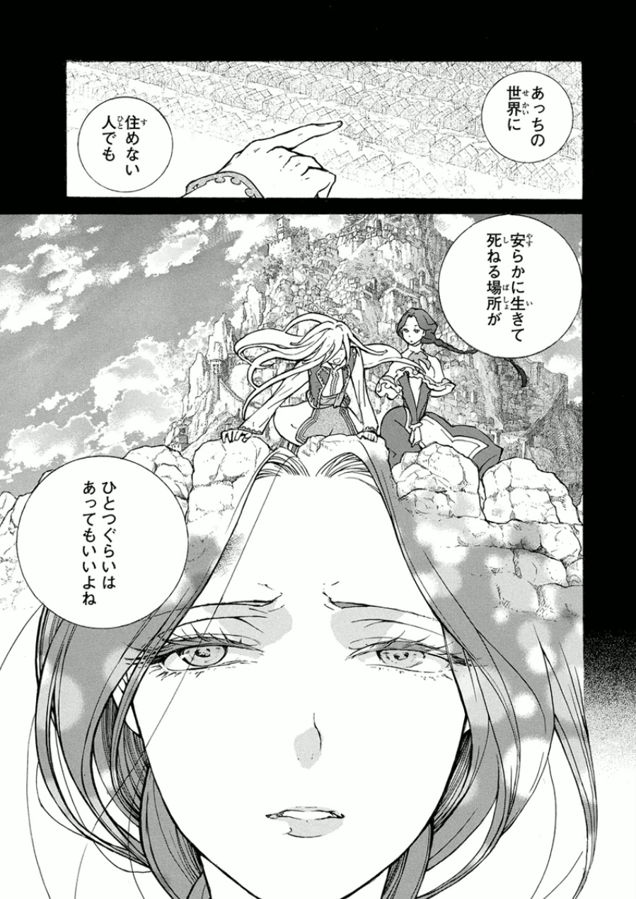 Shoukoku no Altair - Chapter 76 - Page 29