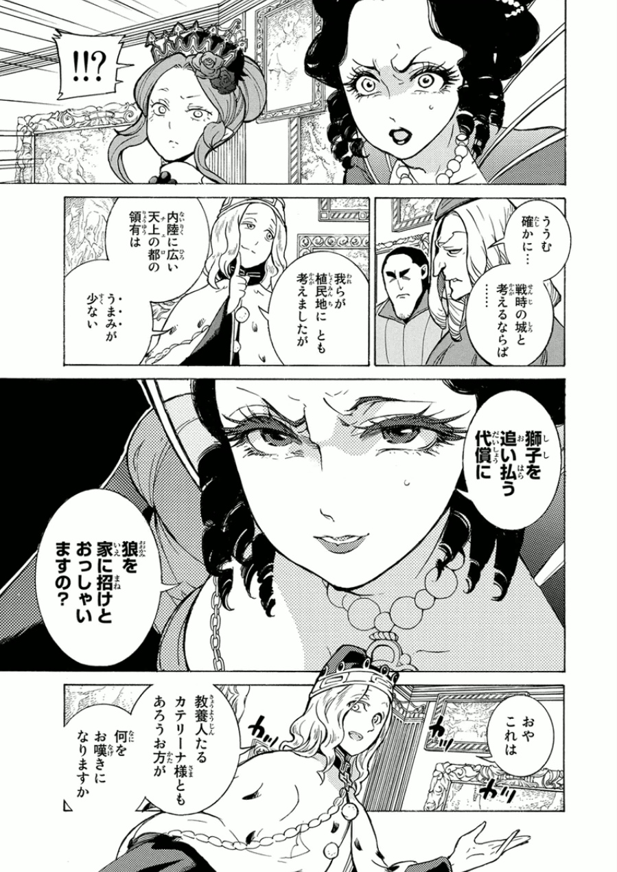 Shoukoku no Altair - Chapter 76 - Page 37