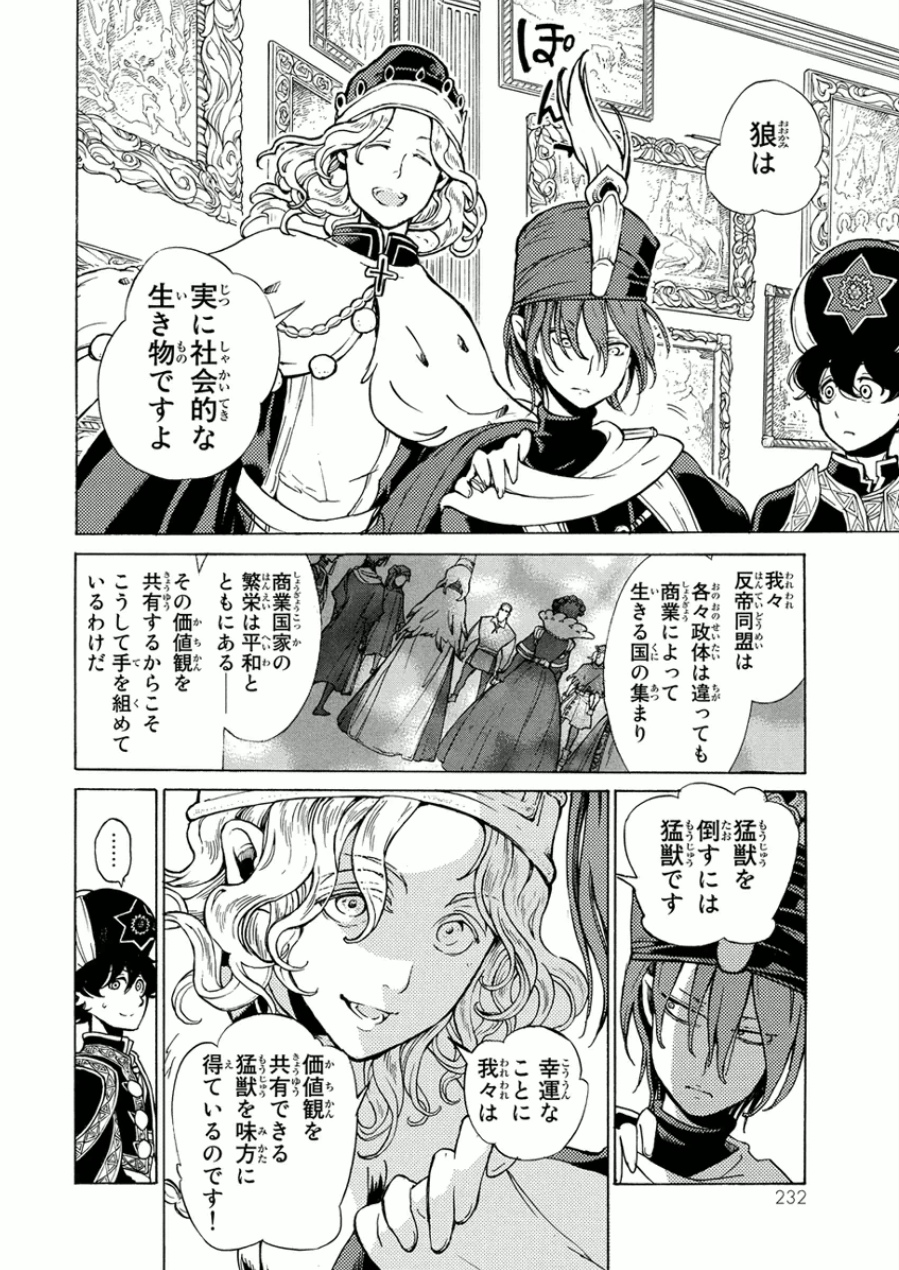Shoukoku no Altair - Chapter 76 - Page 38