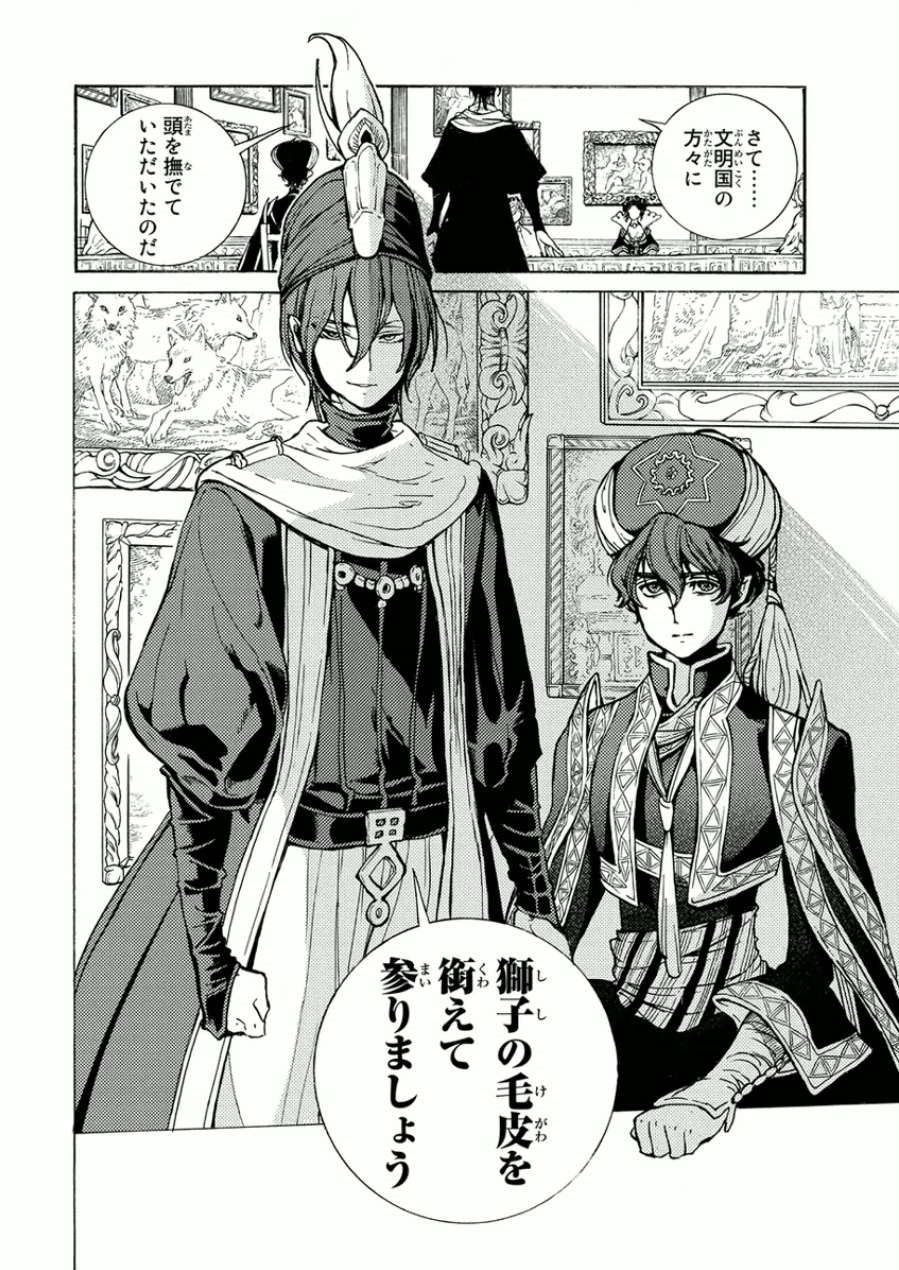 Shoukoku no Altair - Chapter 76 - Page 40