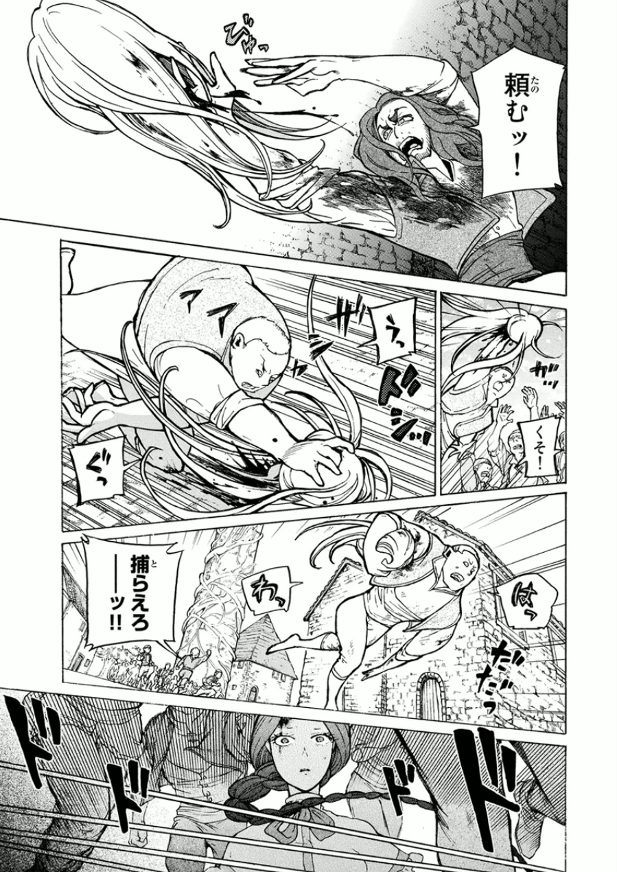 Shoukoku no Altair - Chapter 76 - Page 7