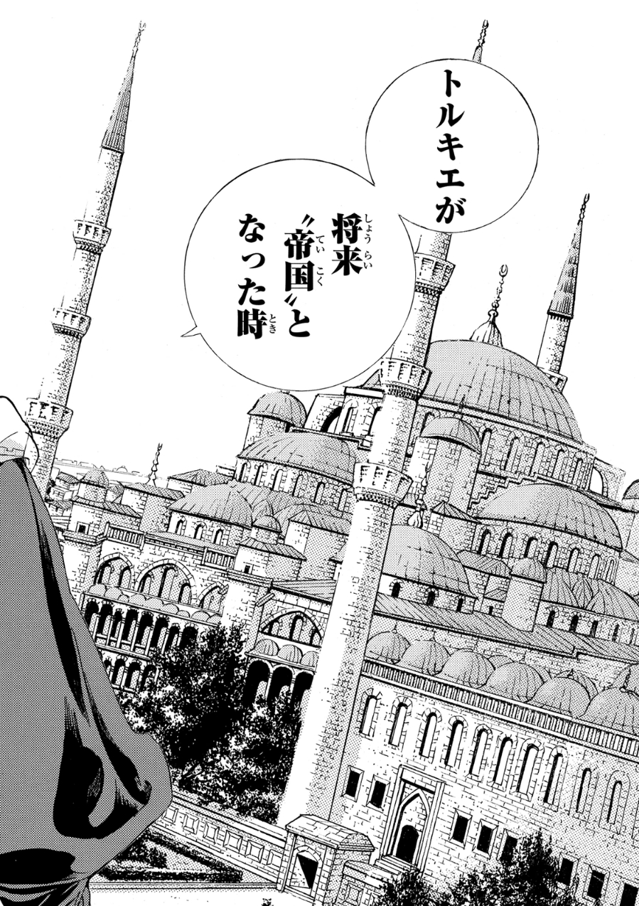 Shoukoku no Altair - Chapter 77 - Page 30