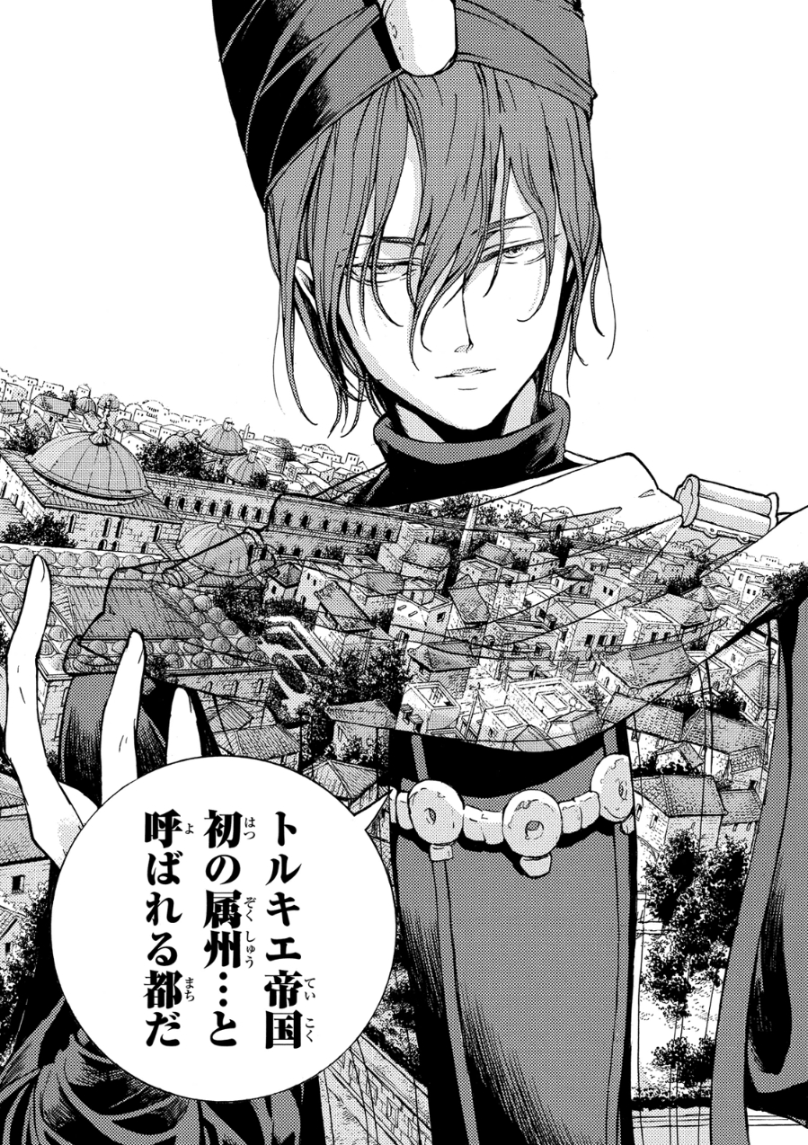 Shoukoku no Altair - Chapter 77 - Page 31