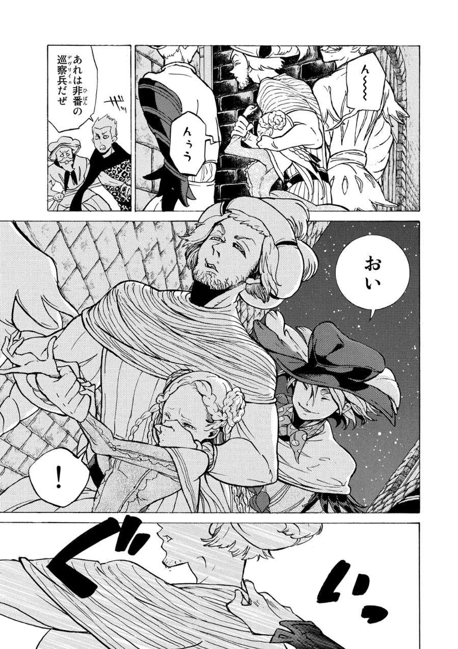 Shoukoku no Altair - Chapter 77 - Page 7