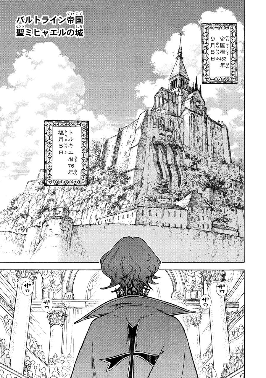 Shoukoku no Altair - Chapter 78 - Page 1