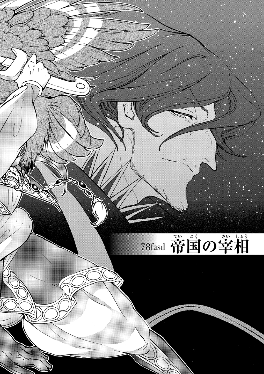 Shoukoku no Altair - Chapter 78 - Page 2