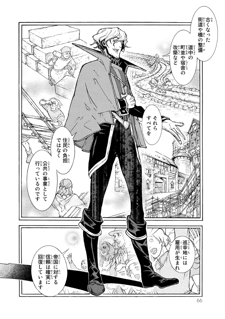 Shoukoku no Altair - Chapter 78 - Page 22