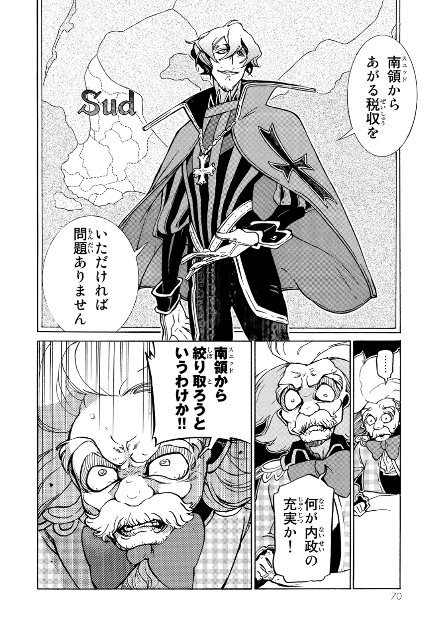 Shoukoku no Altair - Chapter 78 - Page 26