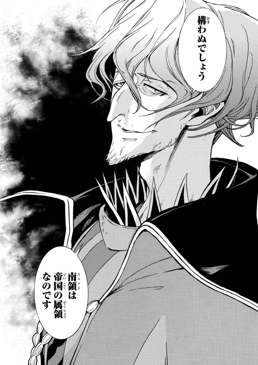 Shoukoku no Altair - Chapter 78 - Page 27