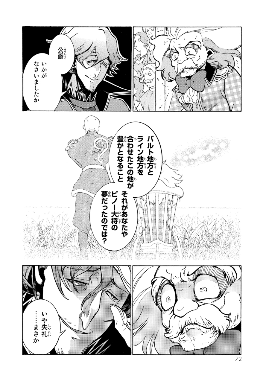 Shoukoku no Altair - Chapter 78 - Page 28