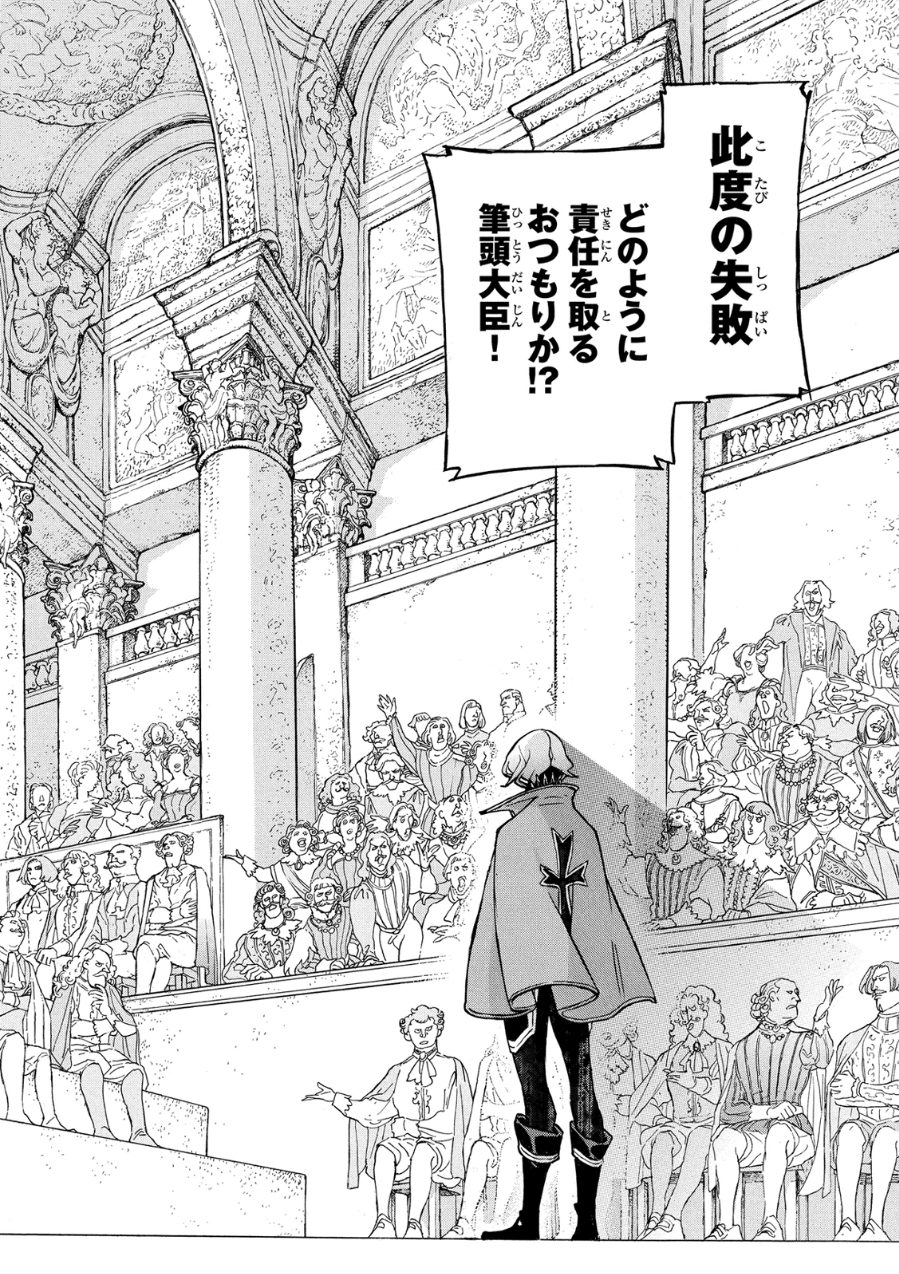 Shoukoku no Altair - Chapter 78 - Page 4