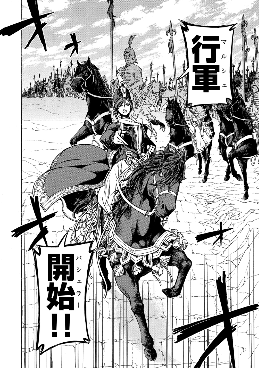 Shoukoku no Altair - Chapter 78 - Page 40