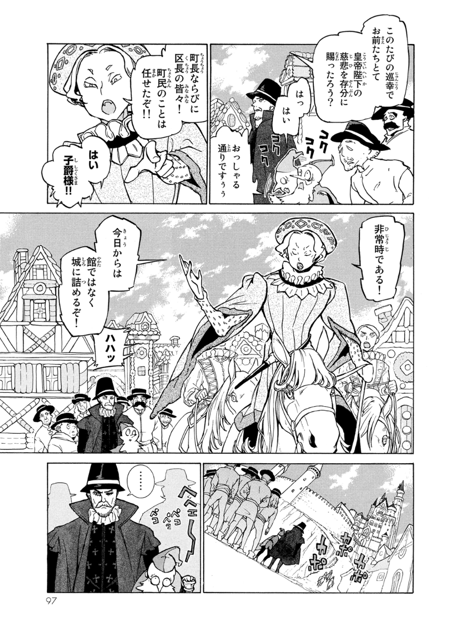 Shoukoku no Altair - Chapter 79 - Page 11