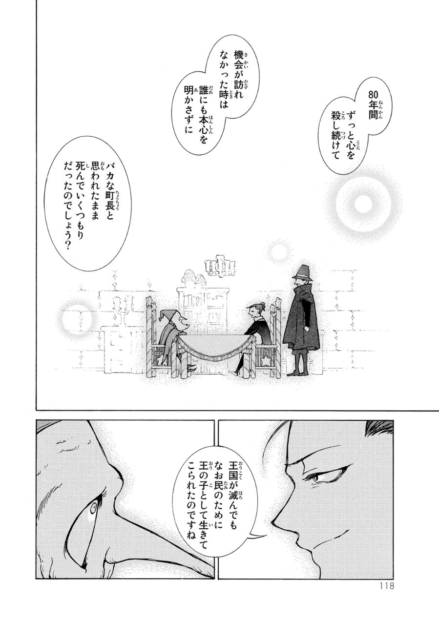 Shoukoku no Altair - Chapter 79 - Page 32