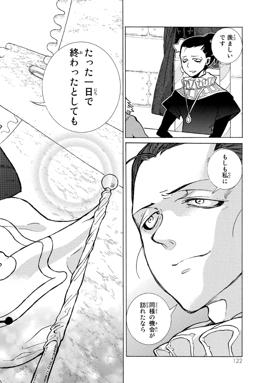 Shoukoku no Altair - Chapter 79 - Page 36