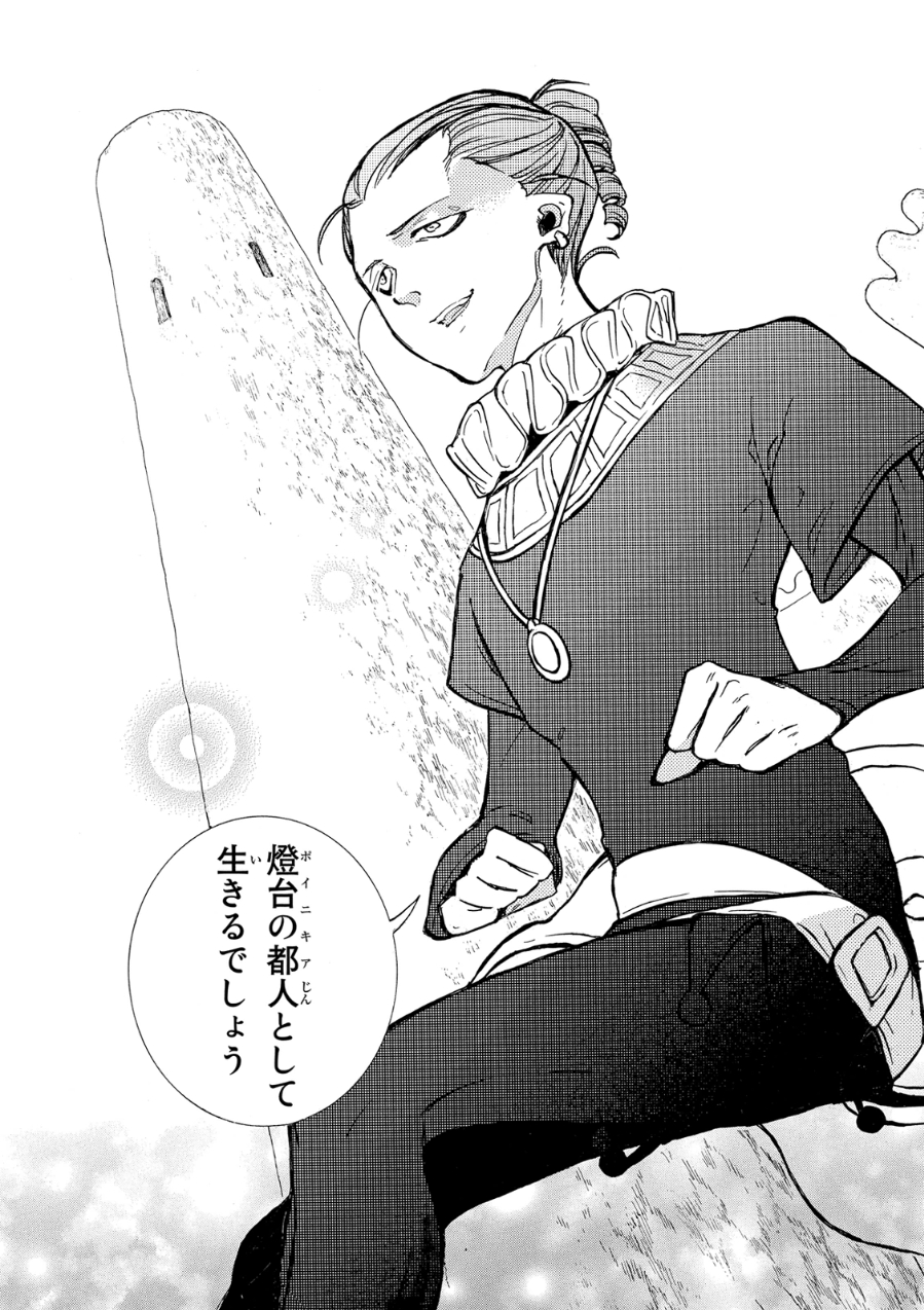 Shoukoku no Altair - Chapter 79 - Page 37