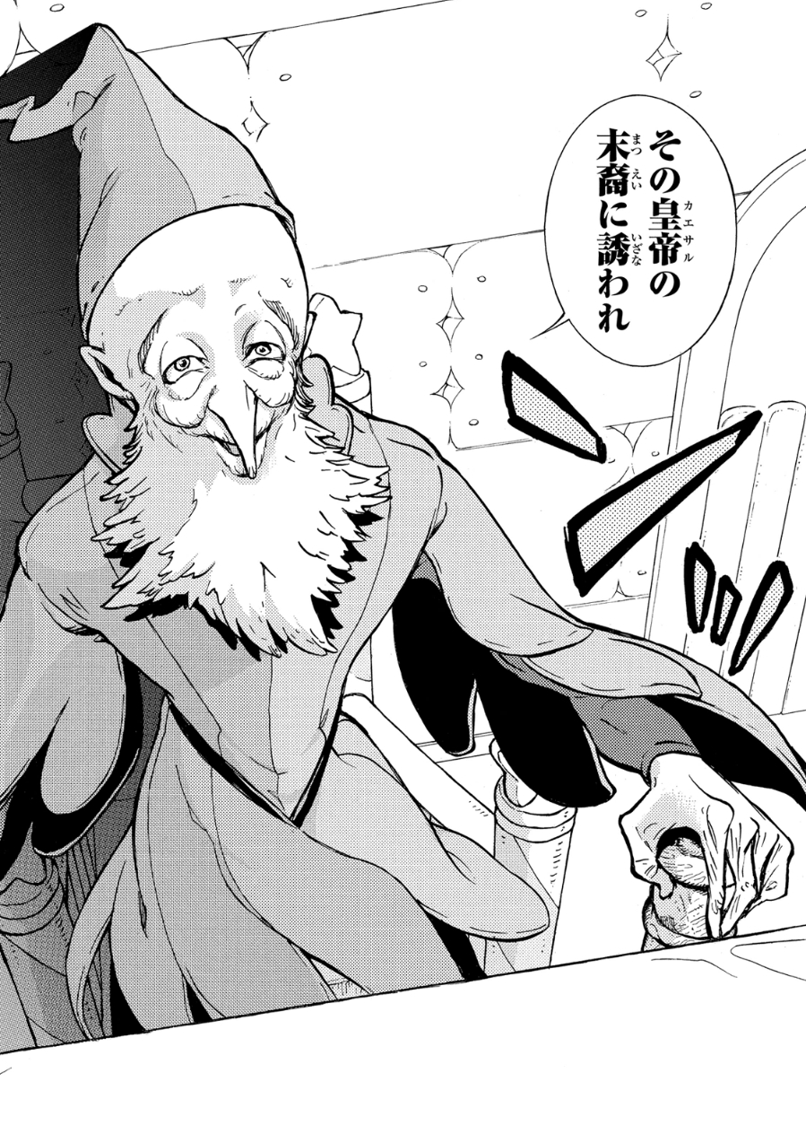 Shoukoku no Altair - Chapter 79 - Page 40