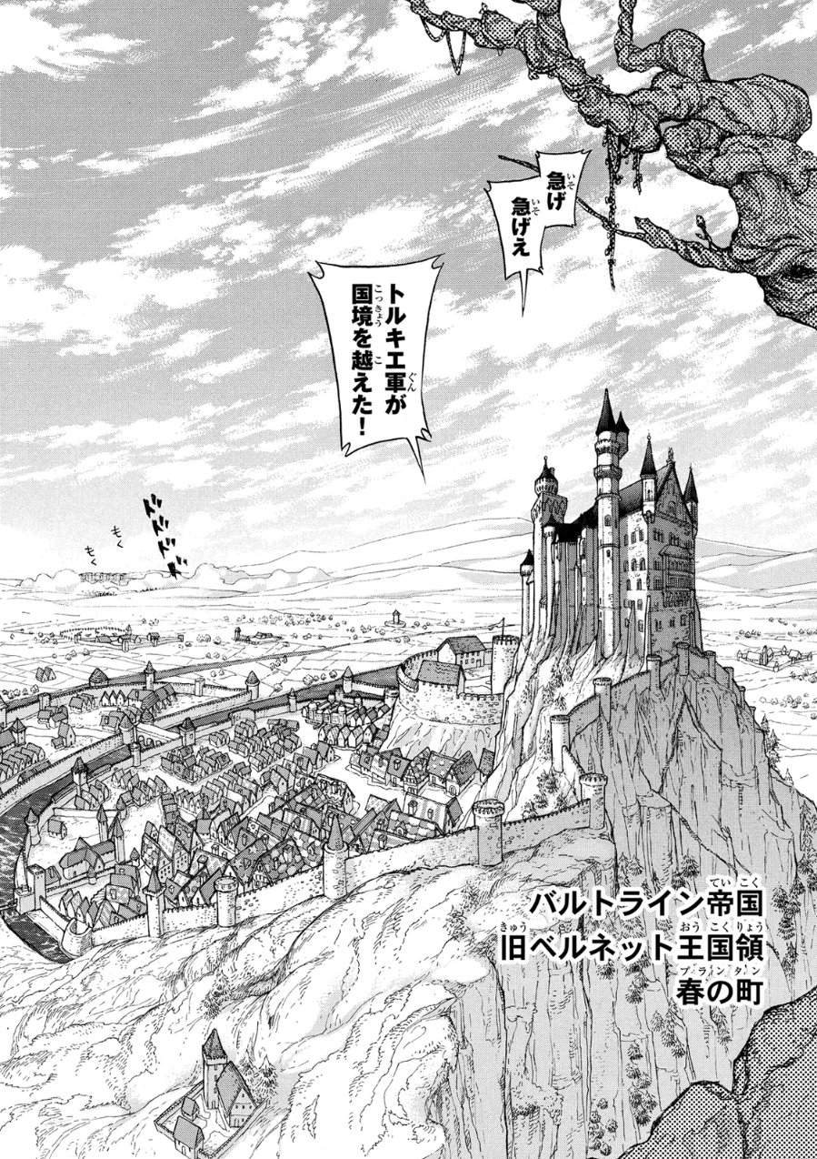 Shoukoku no Altair - Chapter 79 - Page 6