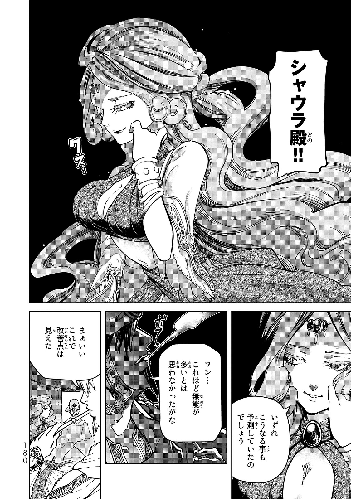 Shoukoku no Altair - Chapter 8 - Page 18